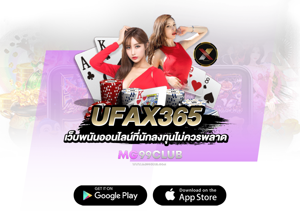 ufax365 สล็อตออนไลน์เล่นผ่านแฟตฟรอมระดับโลก