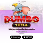 สล็อต dumbo slot โบนัสสูงสุด เว็บไซต์ที่เป็นที่นิยมของคนไทย