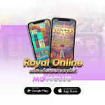 สล็อตเว็บตรงลิขสิทธิ์แท้ Royal Online