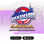 เว็บดัมมี่เงินจริง panama888 ฝากขั้นต่ำ10บาท