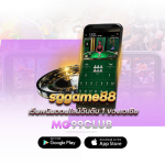 sggame88 เว็บพนันออนไลน์อันดับ 1 ของเอเชีย