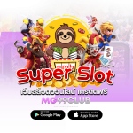 superslot เว็บสล็อตออนไลน์ เครดิตฟรี