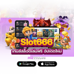 slot666 เกมส์สล็อตเล่นฟรี อัปเดตใหม่