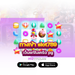 ทางเข้า slot789 เว็บแท้ในเครือ pg